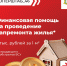 Курянам рассказали, как получить финансовую помощь на капремонт жилья - РИА Курск