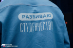 Представитель ЮЗГУ – участник Общероссийского образовательного форума