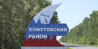 В Хомутовском районе утвердили перечень сёл на переселение в первоочередном порядке - Курская правда