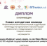 СТУДЕНТЫ КГМУ - ФИНАЛИСТЫ ВСЕРОССИЙСКОЙ ОЛИМПИАДЫ ПО НОРМАЛЬНОЙ И ПАТОЛОГИЧЕСКОЙ ФИЗИОЛОГИИ (Г. САРАНСК) - КГМУ