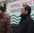 Посольство Абхазии вместе с московской диаспорой передали гуманитарную помощь - Администрация области