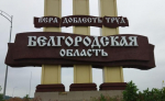 Житель Белгородской области подорвался во время прогулки с собакой