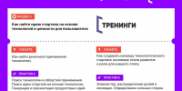 В ЮЗГУ стартуют тренинги предпринимательских компетенций - ЮЗГУ