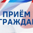 Руководитель следственного управления СК России по Курской области проведет прием граждан - Следственный комитет