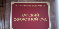 Курским школьникам рассказали о судебной реформе в России - Курские Известия