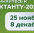 Курян приглашают присоединиться к Всероссийскому экодиктанту - РИА Курск