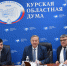Концессионные соглашения с точки зрения законодателей - Областная Дума