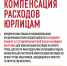 Физические лица, ИП, предприятия могут получить субсидию на выплату сотрудникам в случае простоя организации - Инвестиционный портал
