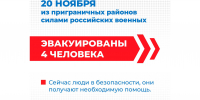 Сегодня в Курской области освобождены жители из 4 районов - Городские Известия
