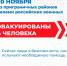 Эвакуированы 4 жителя приграничья - Газета Обоянская газета