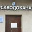 «Курскводоканал» получит субсидии на погашение долгов и повышение качества обслуживания потребителей - Курские Известия