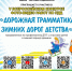 конкурс "Дорожная грамматика зимних дорог детства" - Газета Сельская новь
