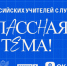 Школьники со всей страны России примут участие в онлайн-олимпиаде "Культура вокруг нас" - Газета Сельская новь