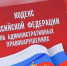 10 суток ареста назначено курянину за неуплату административных штрафов - УФССП