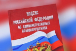 10 суток ареста назначено курянину за неуплату административных штрафов