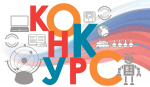 Курян приглашают к участию во всероссийском конкурсе «Освободители Европы»
