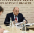 Губернатор Курской области поучаствовал в совещании по обращению с твердыми отходами - Городские Известия