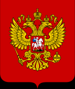День государственного герба Российской Федерации