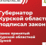 Курянам рассказали о нулевой налоговой ставке для впервые зарегистрированных предпринимателей - Городские Известия