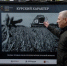В центре Москвы открыли фотовыставку "Курский характер" - Дом журналиста