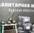 Курские учреждения и организации получили бронежилеты и бронекаски - Городские Известия
