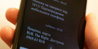 В Курске 11-летняя девочка перевела мошенникам 26 тысяч рублей - Курская правда