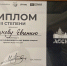 Директор спортивного клуба КГУ призер Всероссийского конкурса «Тренер года в индивидуальных видах спорта» Премии АССК России - КГУ