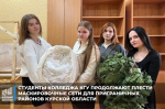 Мастер-классы для детей-переселенцев Большесолдатского района на факультете искусств и арт-педагогики КГУ
