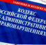 14,5 миллионов рублей штрафов взыскали судебные приставы Курской области  с курян за езду в нетрезвом состоянии - УФССП