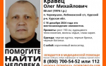 В Курской области ищут пропавшего 50-летнего велосипедиста