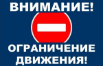 Курян просят воздержаться от поездок в Большесолдатский район