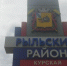 ВСУ нанесли массированный ракетный удар по Рыльску - есть погибшие - Курские Известия