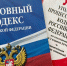 Жителя Курска обвиняют в госизмене и диверсии - Vkurske.Com