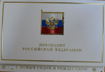 «Эти замечательные праздники объединяют нас»