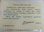 «Эти замечательные праздники объединяют нас»