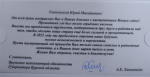 «Эти замечательные праздники объединяют нас»