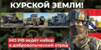 Встань на защиту Курской земли! - Газета Обоянская газета