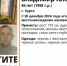 Курские волонтёры ищут 66-летнего мужчину - Курские Известия