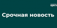 Над территорией Курской области уничтожен один беспилотник ВСУ - Городские Известия