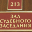 В Курской области предприятие ЖКХ отстояло свою репутацию в суде - KurskTV.Ru