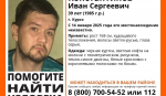 В Курской области волонтеры ищут пропавшего 39-летнего мужчину