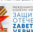 Заветам верны - стартовал международный конкурс рисунков. - Газета Сельская новь