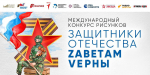 Международный конкурс рисунков