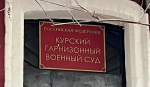 В Курске военнослужащего ВС РФ осудили за мародерство