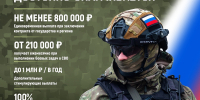 Стань частью великой истории: жителей Курской области приглашают на службу по контракту в ВС РФ - РИА Курск