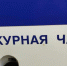 В Курске полицейские изъяли партию немаркированной табачной продукции на 8 миллионов рублей - Курские Известия