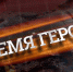 В Курской области стартует проект для участников СВО «Курск.Герои!» - Администрация области