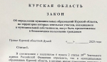 Право жителей приграничья оставить за собой землю закрепят законодательно