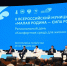 Глава сельсовета из Железногорского района побывала на форуме «Малая родина - сила России» - Газета Обоянская газета