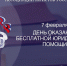 В Курской области 7 февраля пройдет День бесплатной юридической помощи - РИА Курск